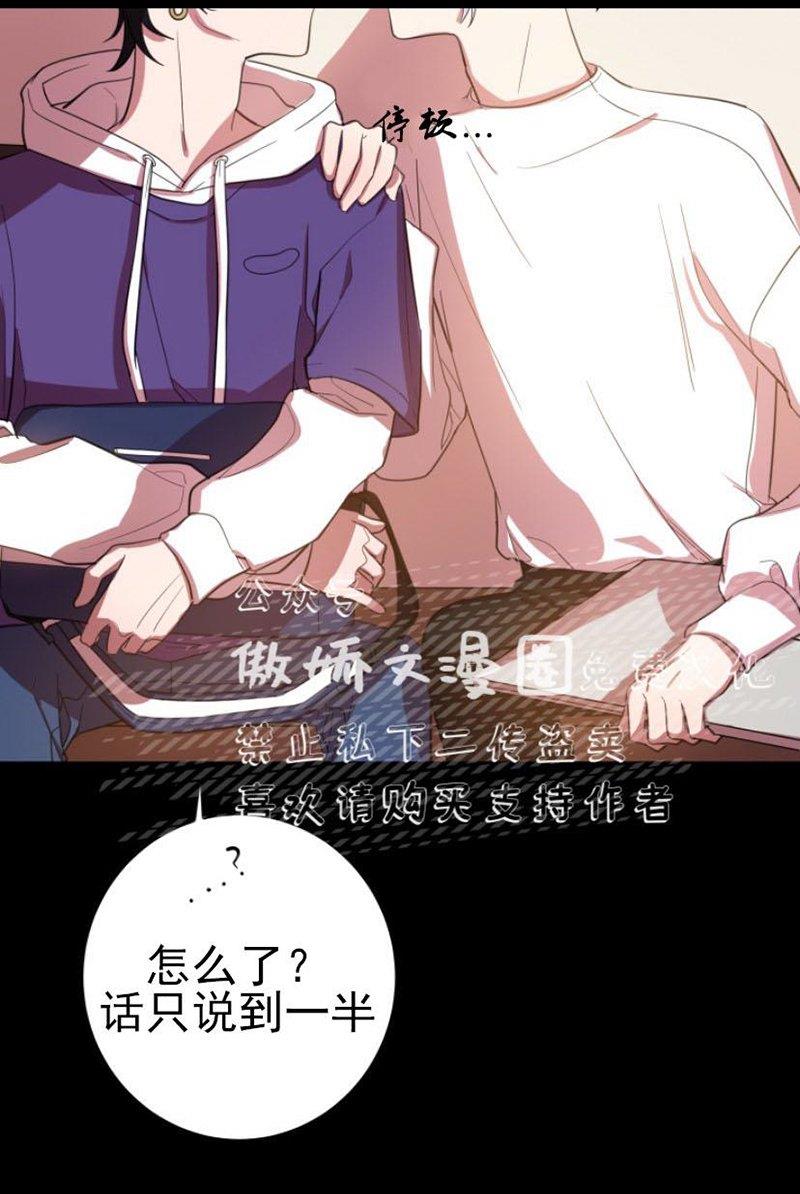 我同期的取向/我同学的性取向[耽美]韩漫全集-第11话无删减无遮挡章节图片 