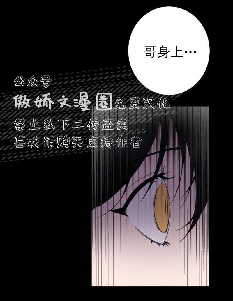 我同期的取向/我同学的性取向[耽美]韩漫全集-第11话无删减无遮挡章节图片 