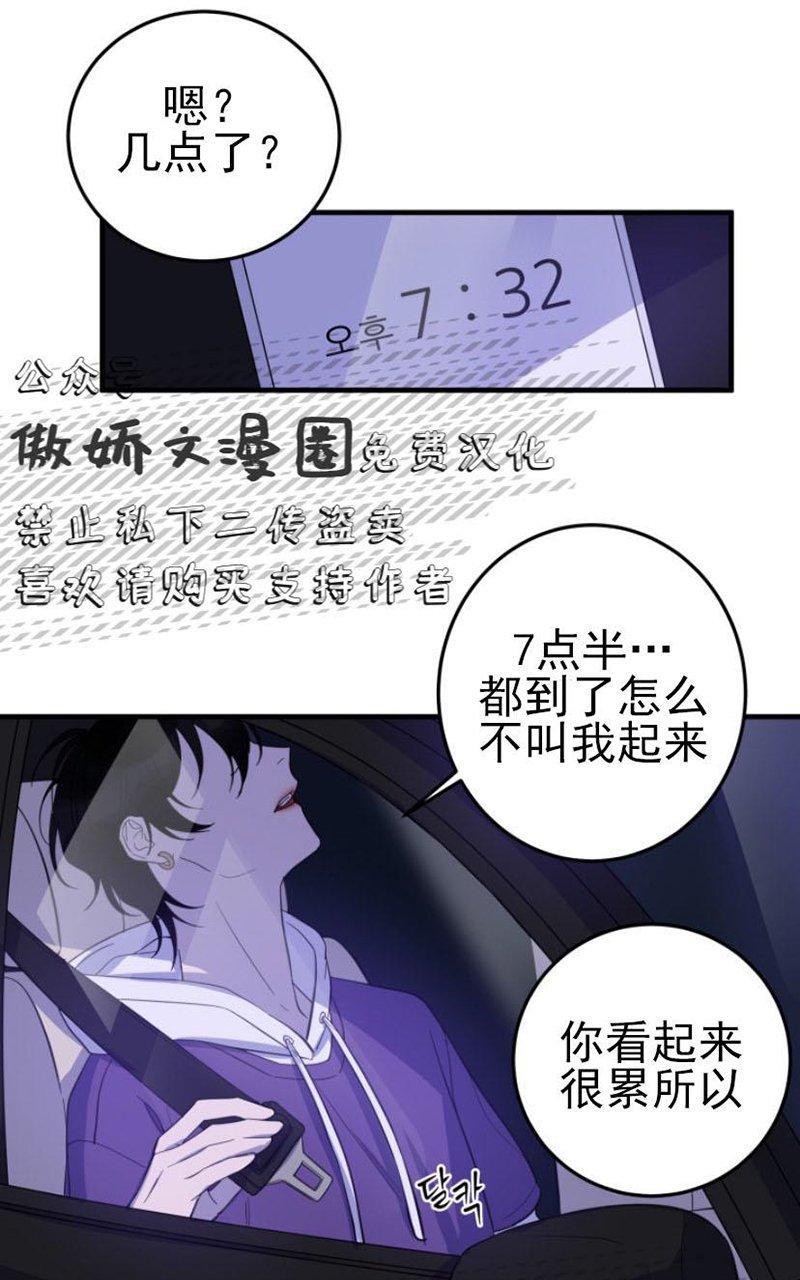 我同期的取向/我同学的性取向[耽美]韩漫全集-第11话无删减无遮挡章节图片 