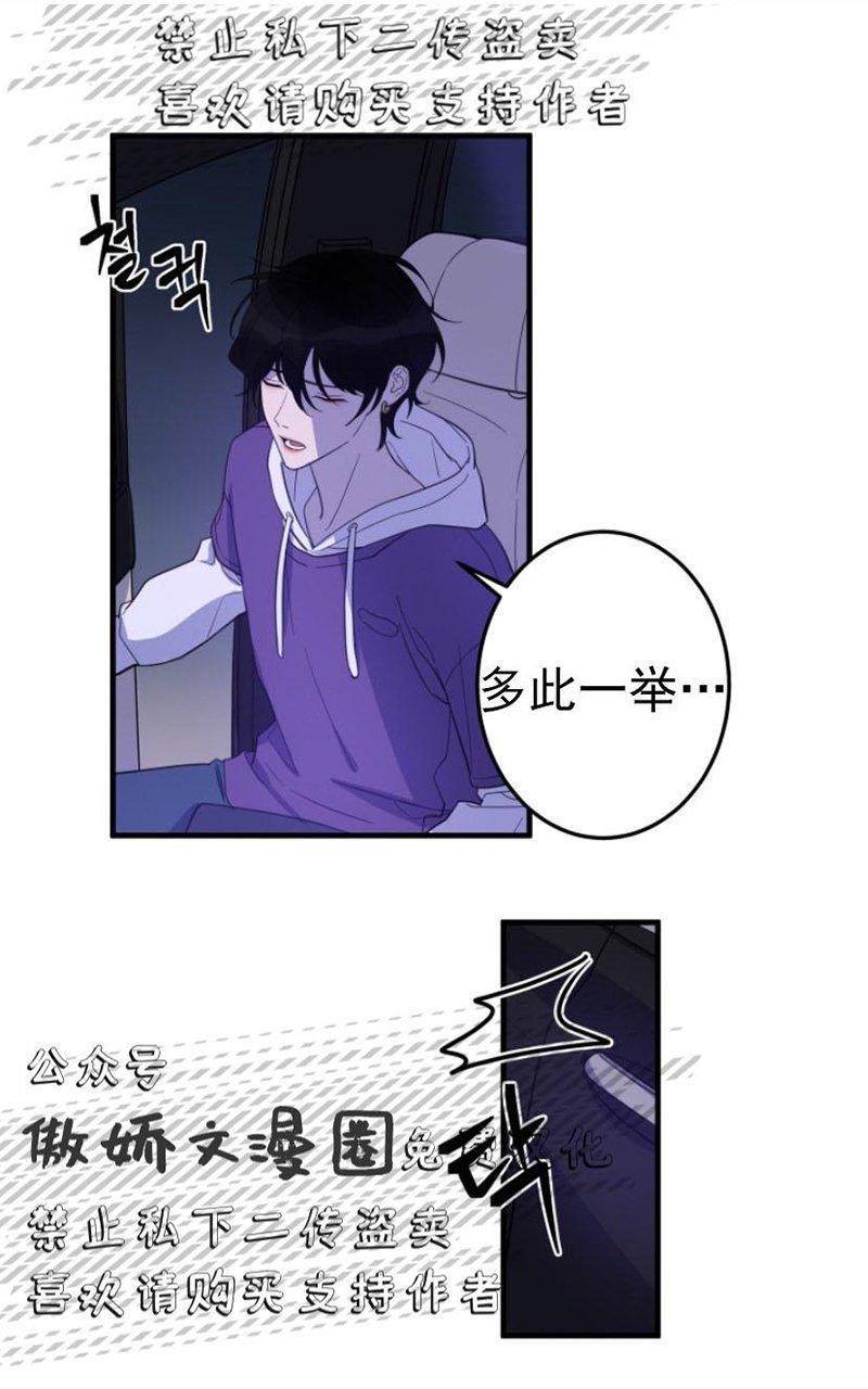 我同期的取向/我同学的性取向[耽美]韩漫全集-第11话无删减无遮挡章节图片 