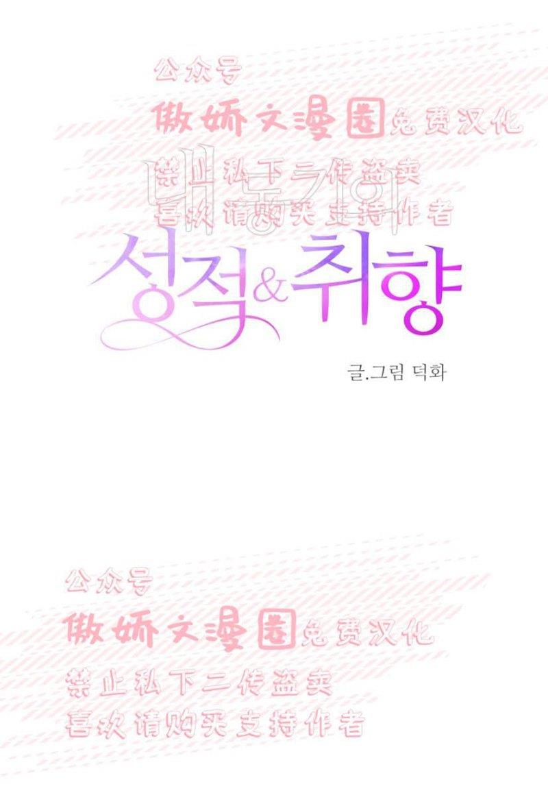 我同期的取向/我同学的性取向[耽美]韩漫全集-第12话无删减无遮挡章节图片 