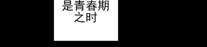 我同期的取向/我同学的性取向[耽美]韩漫全集-第12话无删减无遮挡章节图片 