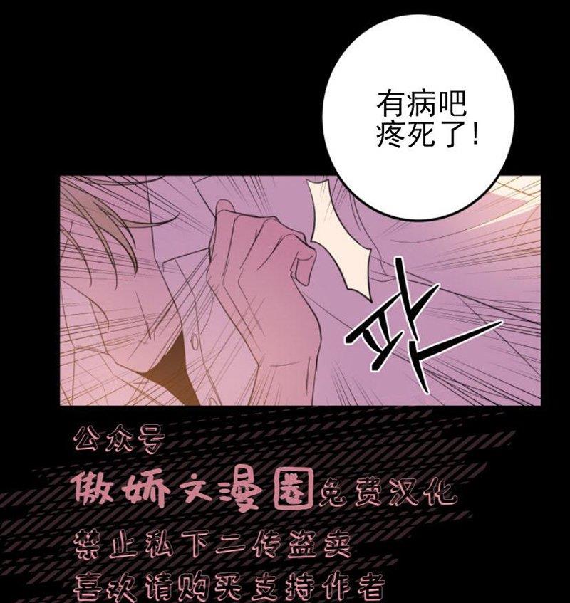 我同期的取向/我同学的性取向[耽美]韩漫全集-第12话无删减无遮挡章节图片 