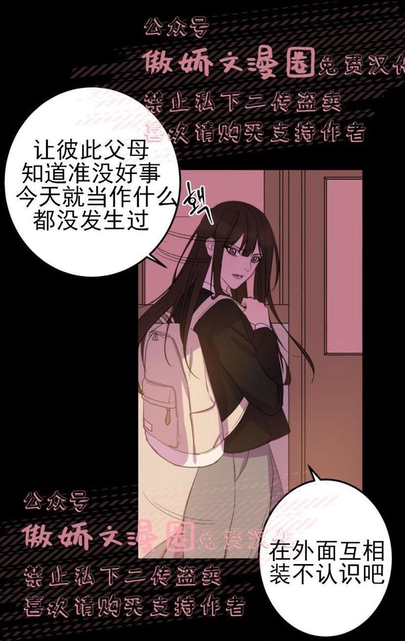 我同期的取向/我同学的性取向[耽美]韩漫全集-第12话无删减无遮挡章节图片 