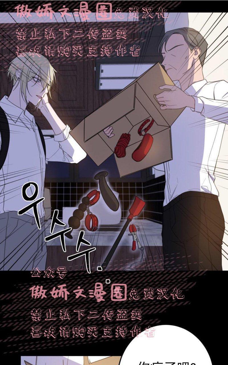 我同期的取向/我同学的性取向[耽美]韩漫全集-第12话无删减无遮挡章节图片 