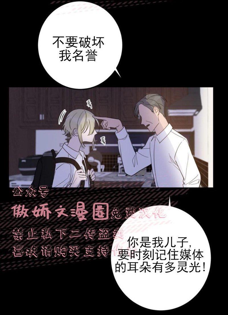 我同期的取向/我同学的性取向[耽美]韩漫全集-第12话无删减无遮挡章节图片 