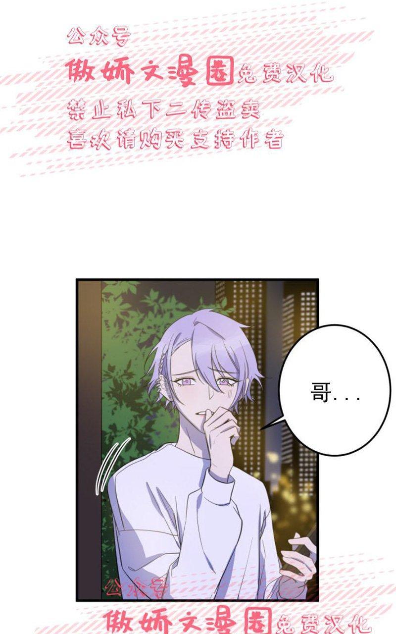 我同期的取向/我同学的性取向[耽美]韩漫全集-第13话无删减无遮挡章节图片 