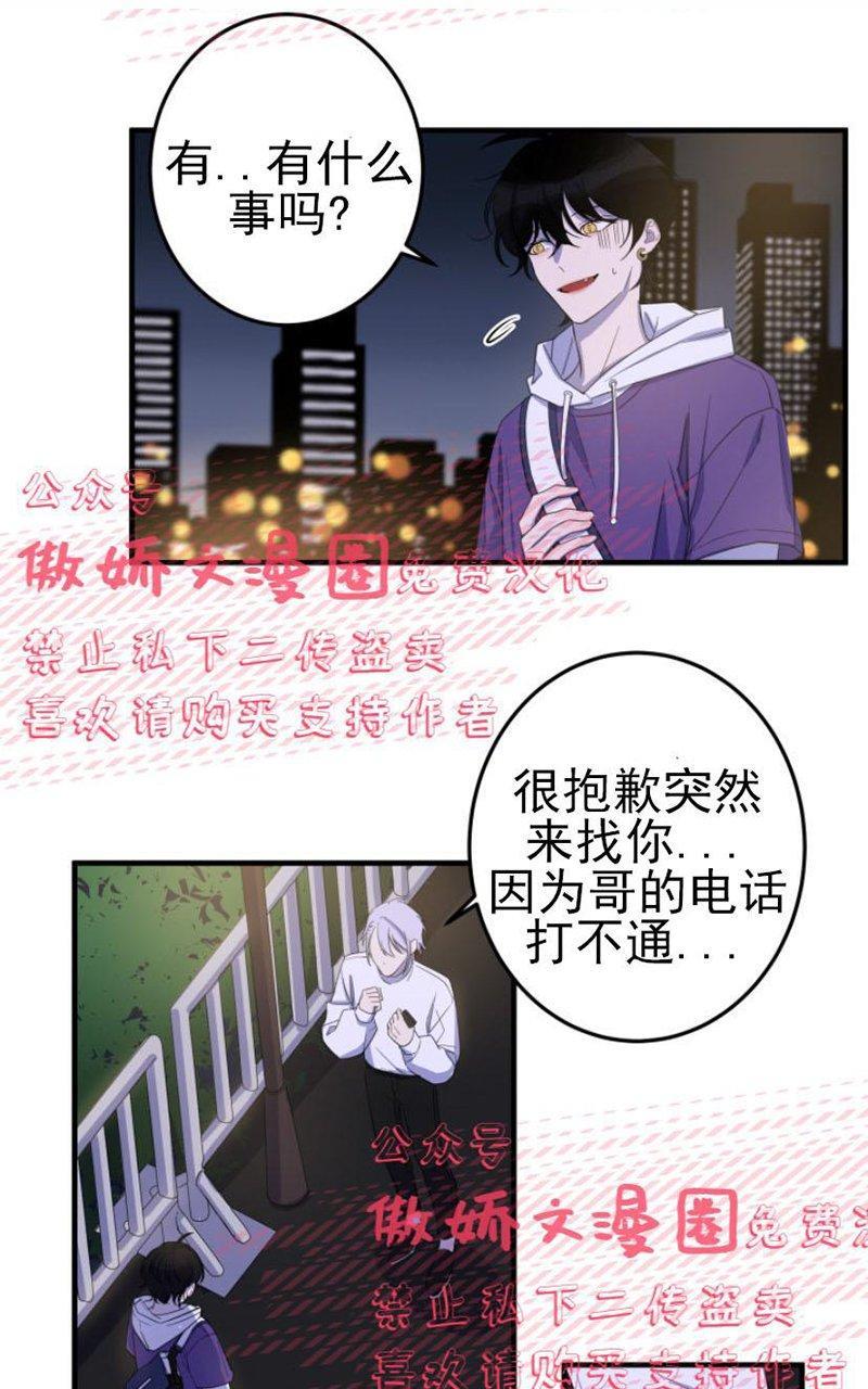 我同期的取向/我同学的性取向[耽美]韩漫全集-第13话无删减无遮挡章节图片 