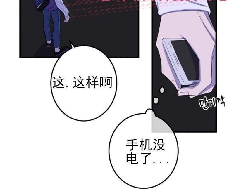 我同期的取向/我同学的性取向[耽美]韩漫全集-第13话无删减无遮挡章节图片 