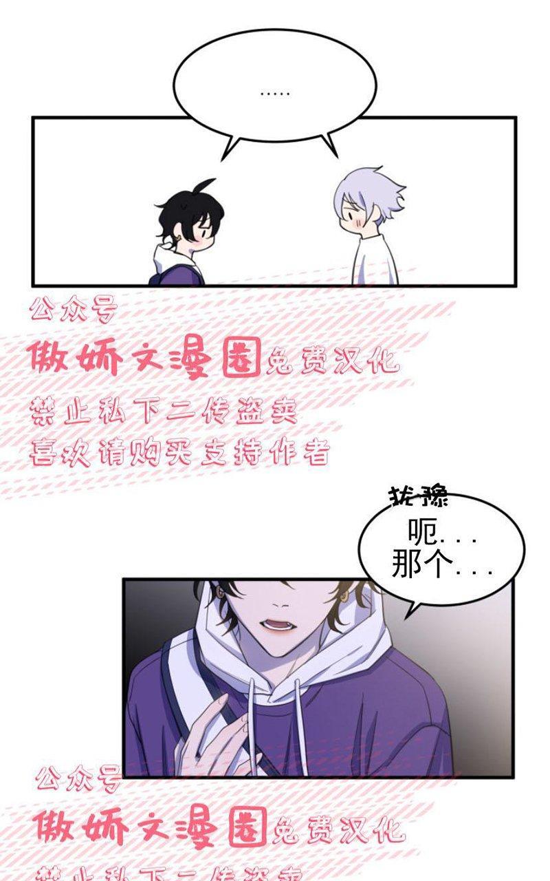 我同期的取向/我同学的性取向[耽美]韩漫全集-第13话无删减无遮挡章节图片 