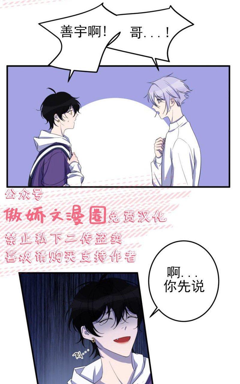 我同期的取向/我同学的性取向[耽美]韩漫全集-第13话无删减无遮挡章节图片 