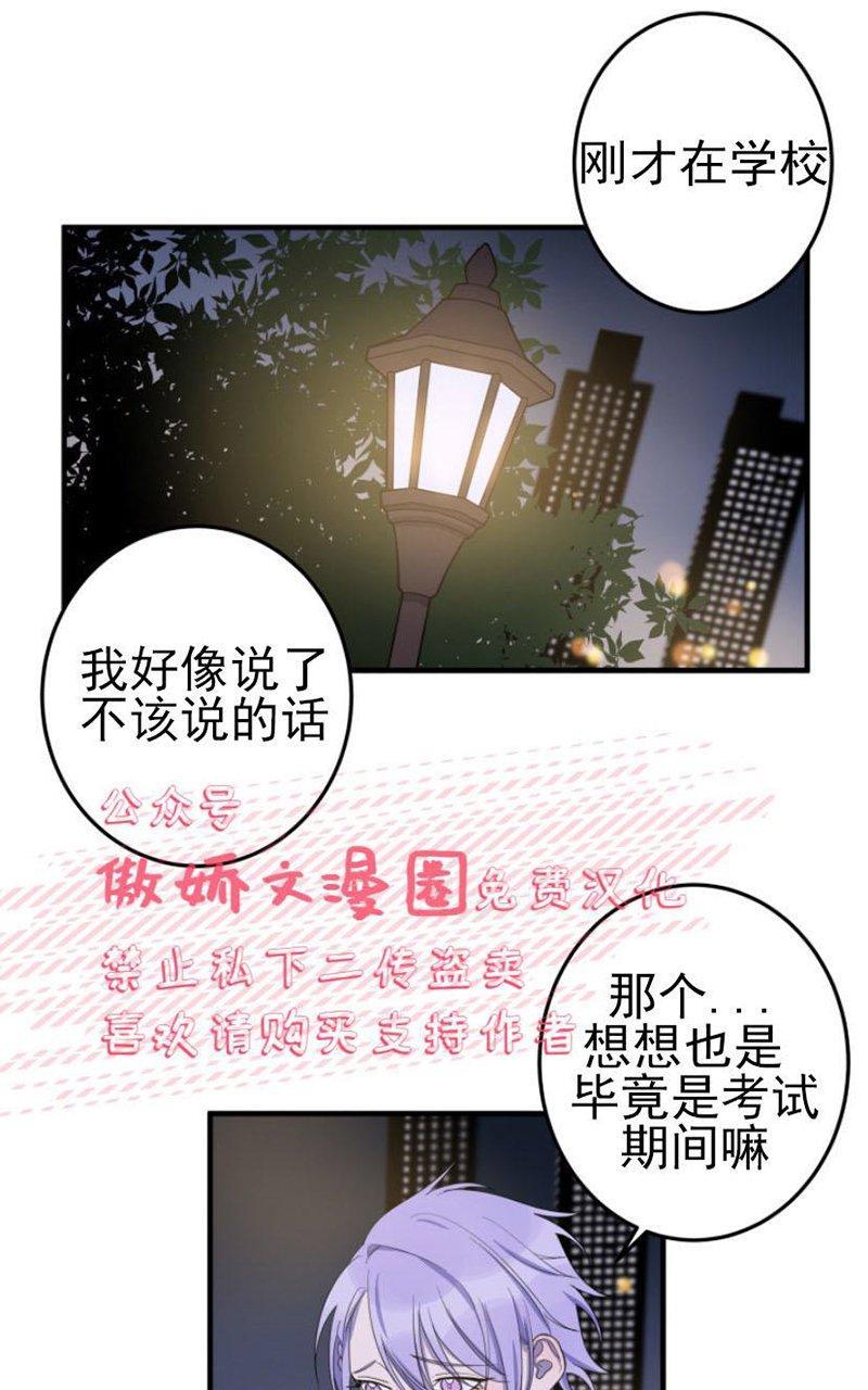 我同期的取向/我同学的性取向[耽美]韩漫全集-第13话无删减无遮挡章节图片 