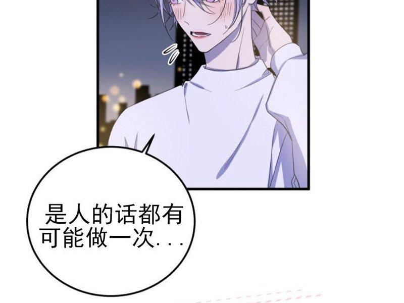 我同期的取向/我同学的性取向[耽美]韩漫全集-第13话无删减无遮挡章节图片 