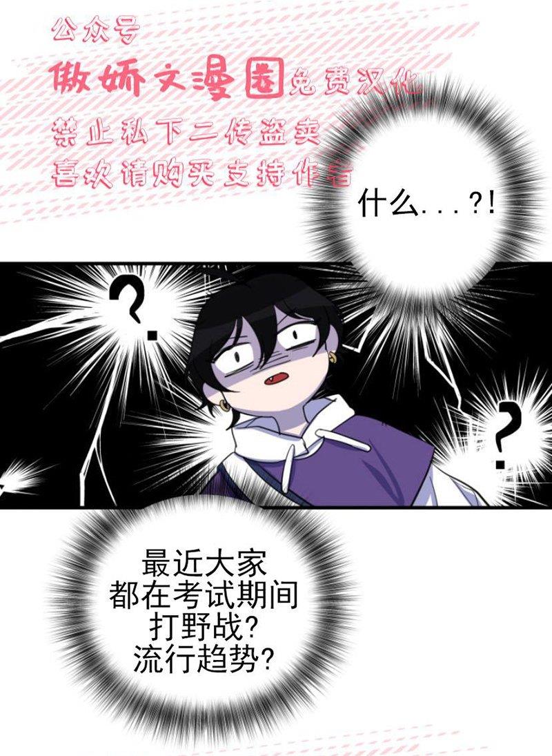 我同期的取向/我同学的性取向[耽美]韩漫全集-第13话无删减无遮挡章节图片 