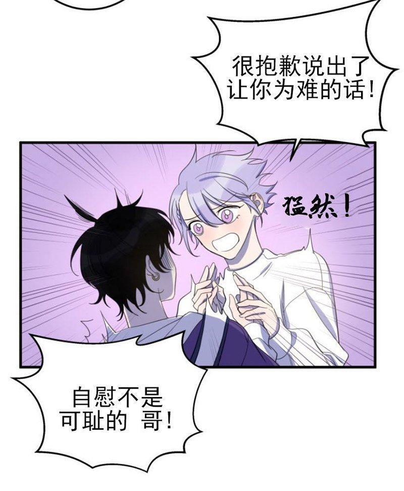 我同期的取向/我同学的性取向[耽美]韩漫全集-第13话无删减无遮挡章节图片 