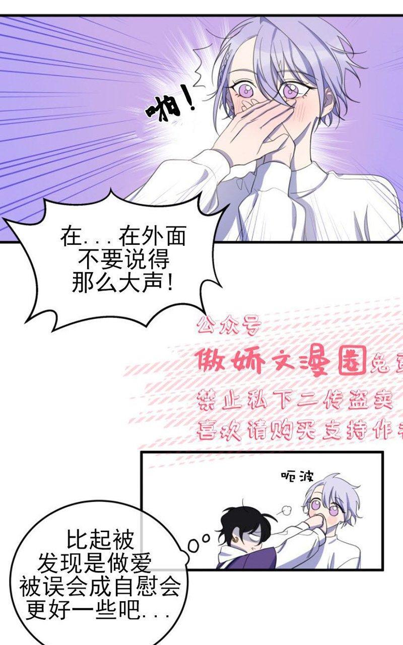 我同期的取向/我同学的性取向[耽美]韩漫全集-第13话无删减无遮挡章节图片 