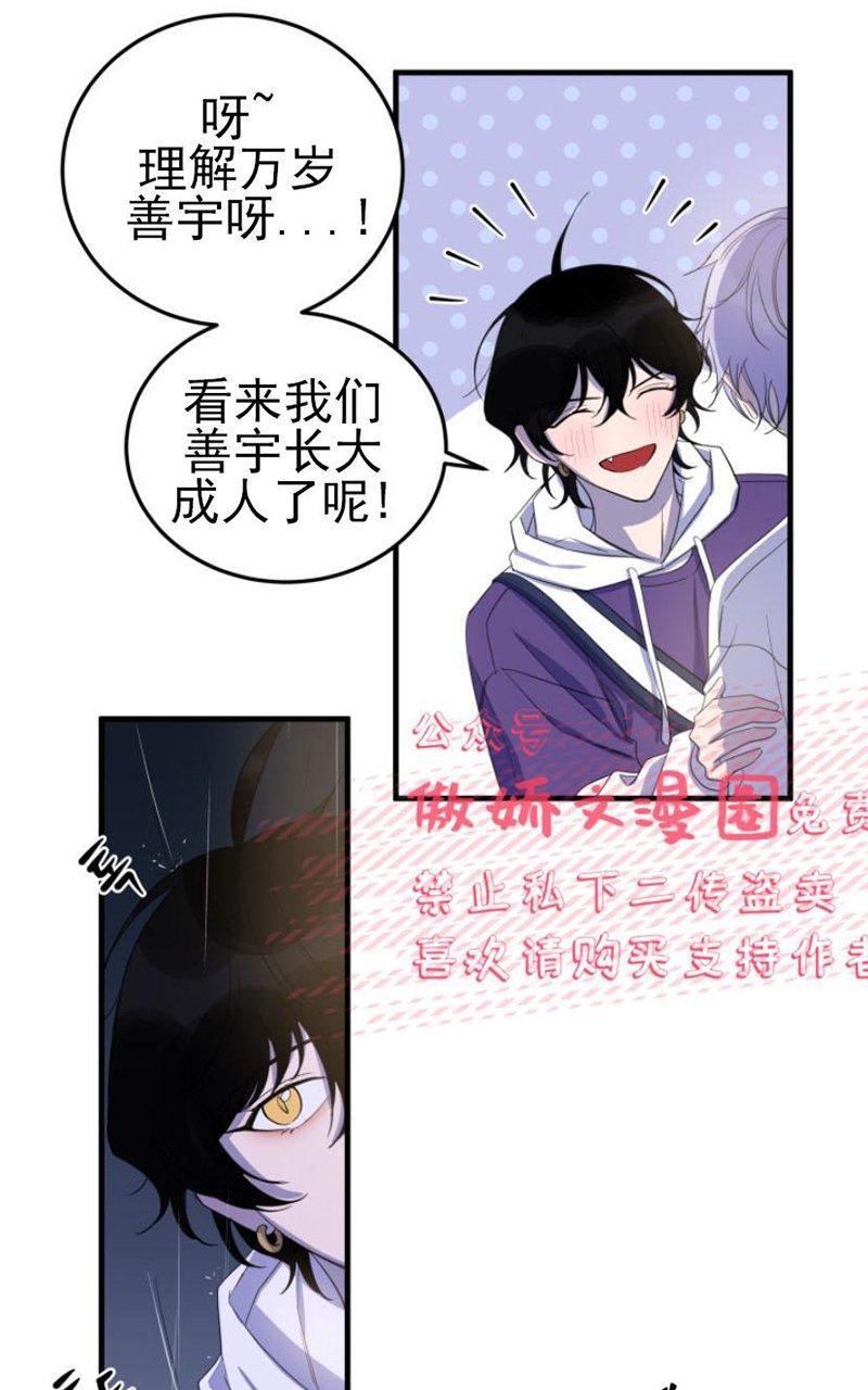我同期的取向/我同学的性取向[耽美]韩漫全集-第13话无删减无遮挡章节图片 