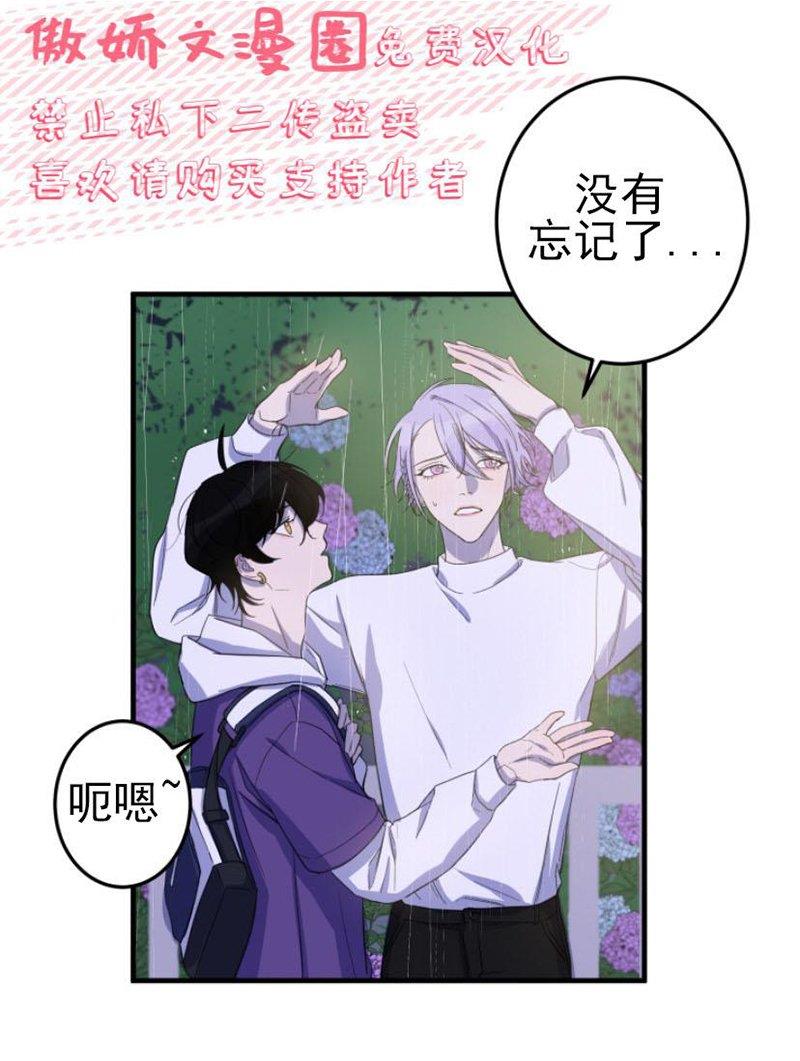 我同期的取向/我同学的性取向[耽美]韩漫全集-第13话无删减无遮挡章节图片 