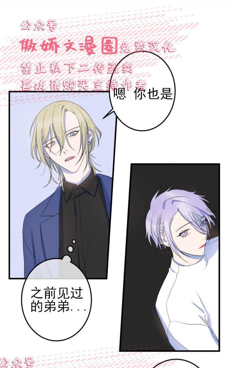 我同期的取向/我同学的性取向[耽美]韩漫全集-第13话无删减无遮挡章节图片 