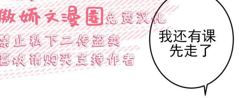 我同期的取向/我同学的性取向[耽美]韩漫全集-第13话无删减无遮挡章节图片 
