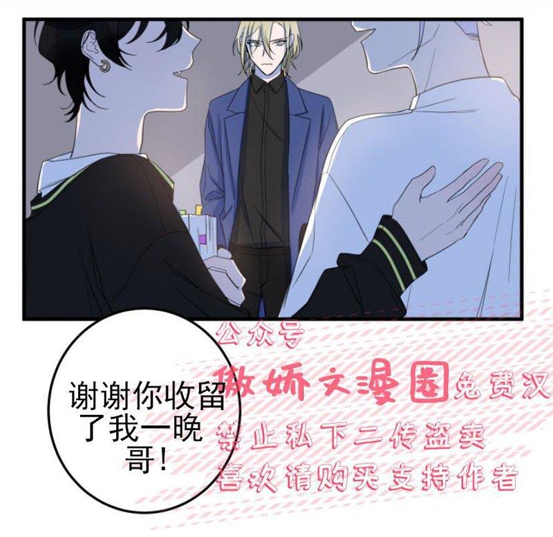 我同期的取向/我同学的性取向[耽美]韩漫全集-第13话无删减无遮挡章节图片 
