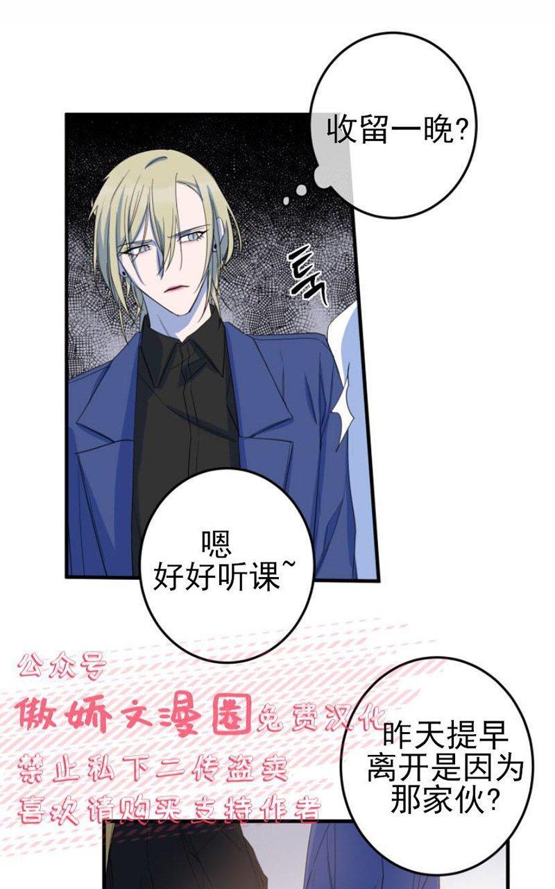我同期的取向/我同学的性取向[耽美]韩漫全集-第13话无删减无遮挡章节图片 