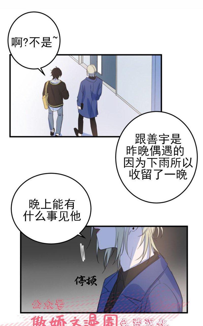 我同期的取向/我同学的性取向[耽美]韩漫全集-第13话无删减无遮挡章节图片 
