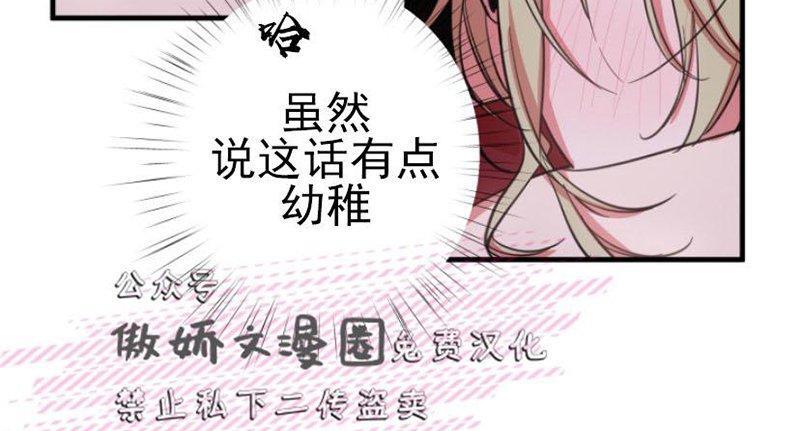 我同期的取向/我同学的性取向[耽美]韩漫全集-第14话无删减无遮挡章节图片 
