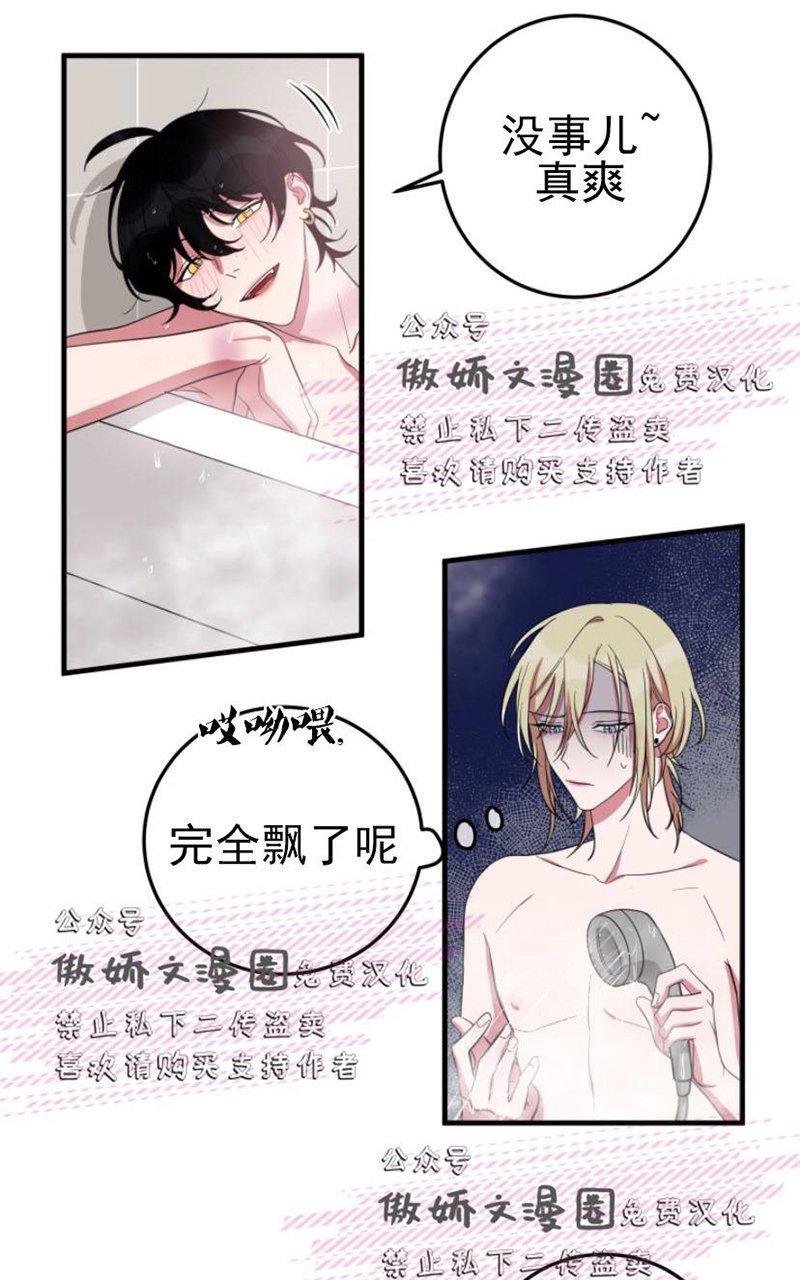我同期的取向/我同学的性取向[耽美]韩漫全集-第14话无删减无遮挡章节图片 