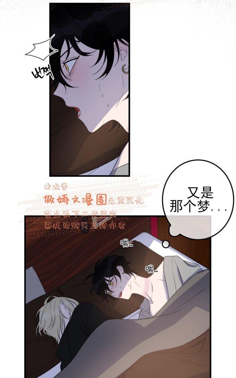 我同期的取向/我同学的性取向[耽美]韩漫全集-第15话无删减无遮挡章节图片 