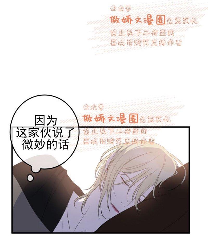 我同期的取向/我同学的性取向[耽美]韩漫全集-第15话无删减无遮挡章节图片 