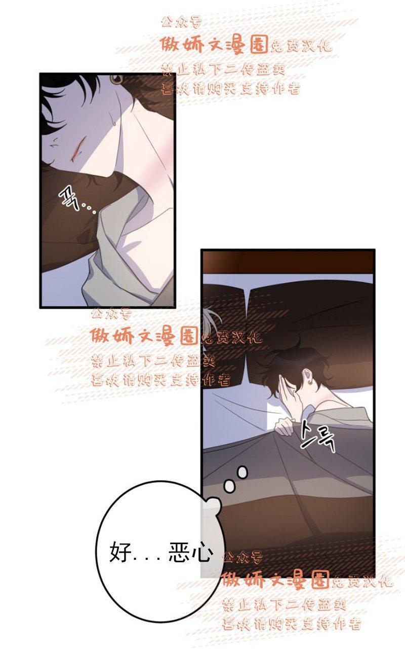 我同期的取向/我同学的性取向[耽美]韩漫全集-第15话无删减无遮挡章节图片 