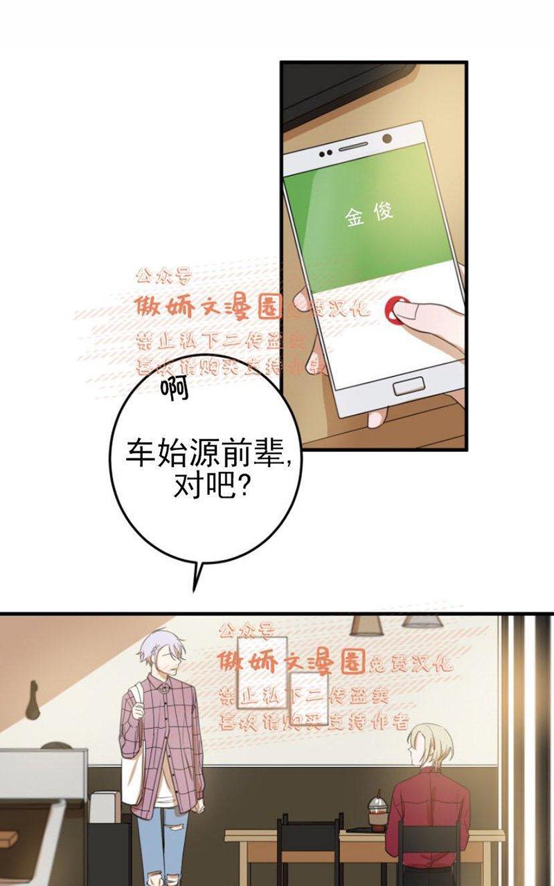 我同期的取向/我同学的性取向[耽美]韩漫全集-第15话无删减无遮挡章节图片 