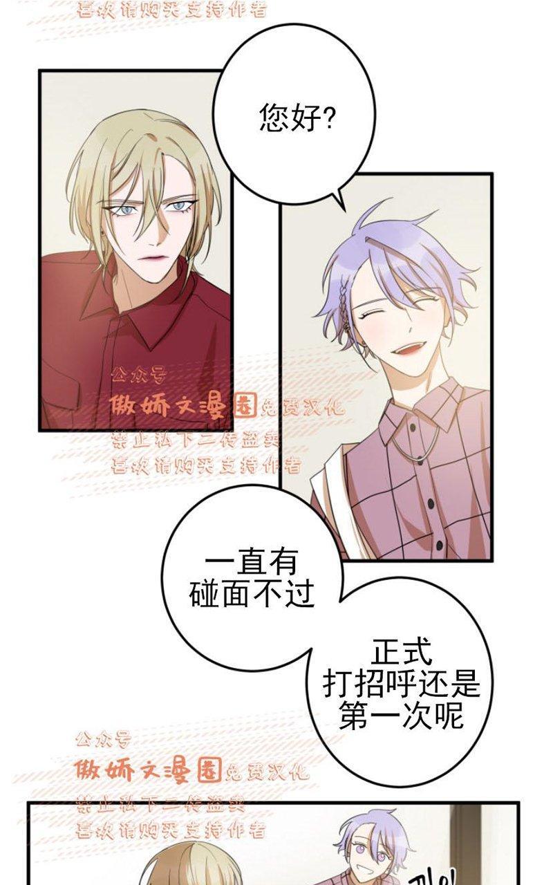 我同期的取向/我同学的性取向[耽美]韩漫全集-第15话无删减无遮挡章节图片 