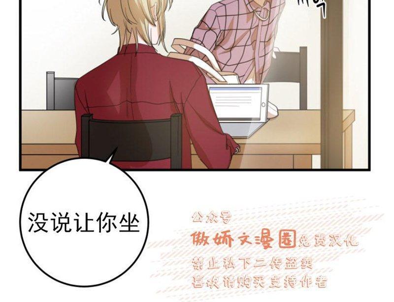 我同期的取向/我同学的性取向[耽美]韩漫全集-第15话无删减无遮挡章节图片 