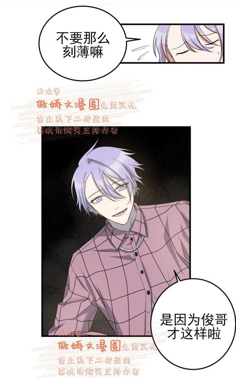 我同期的取向/我同学的性取向[耽美]韩漫全集-第15话无删减无遮挡章节图片 