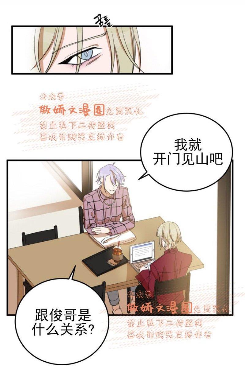 我同期的取向/我同学的性取向[耽美]韩漫全集-第15话无删减无遮挡章节图片 