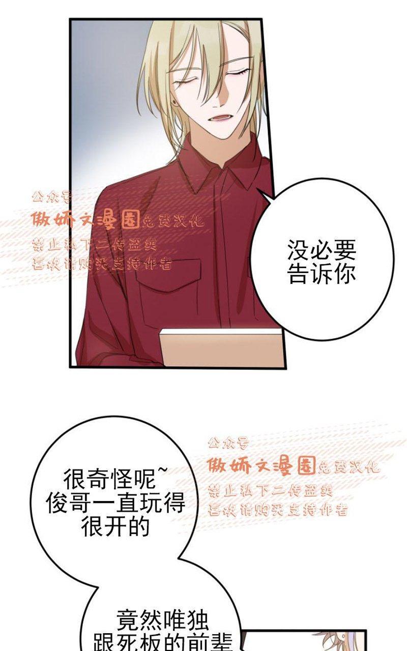 我同期的取向/我同学的性取向[耽美]韩漫全集-第15话无删减无遮挡章节图片 