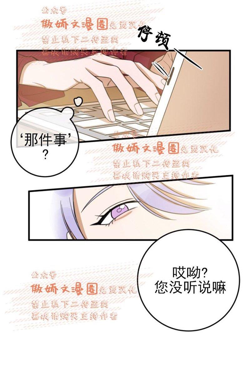 我同期的取向/我同学的性取向[耽美]韩漫全集-第15话无删减无遮挡章节图片 