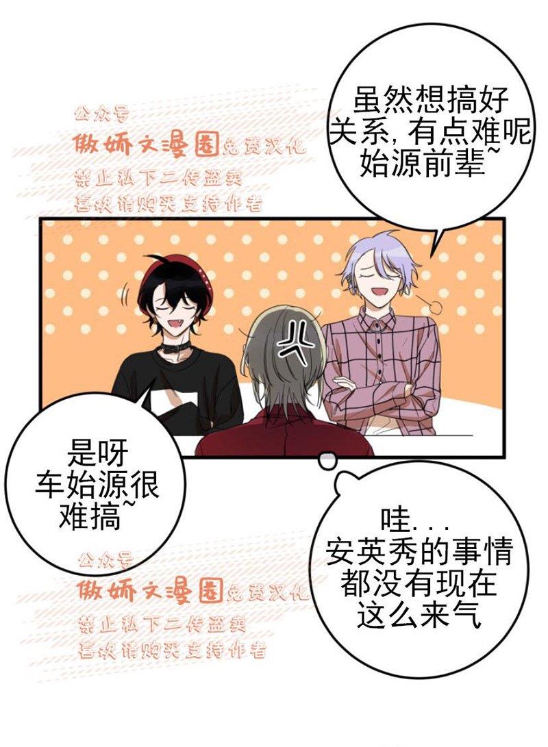 我同期的取向/我同学的性取向[耽美]韩漫全集-第15话无删减无遮挡章节图片 