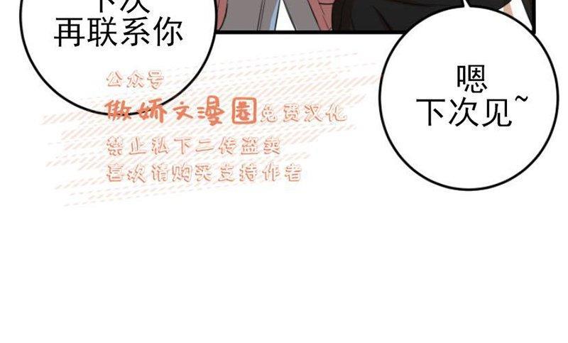 我同期的取向/我同学的性取向[耽美]韩漫全集-第15话无删减无遮挡章节图片 
