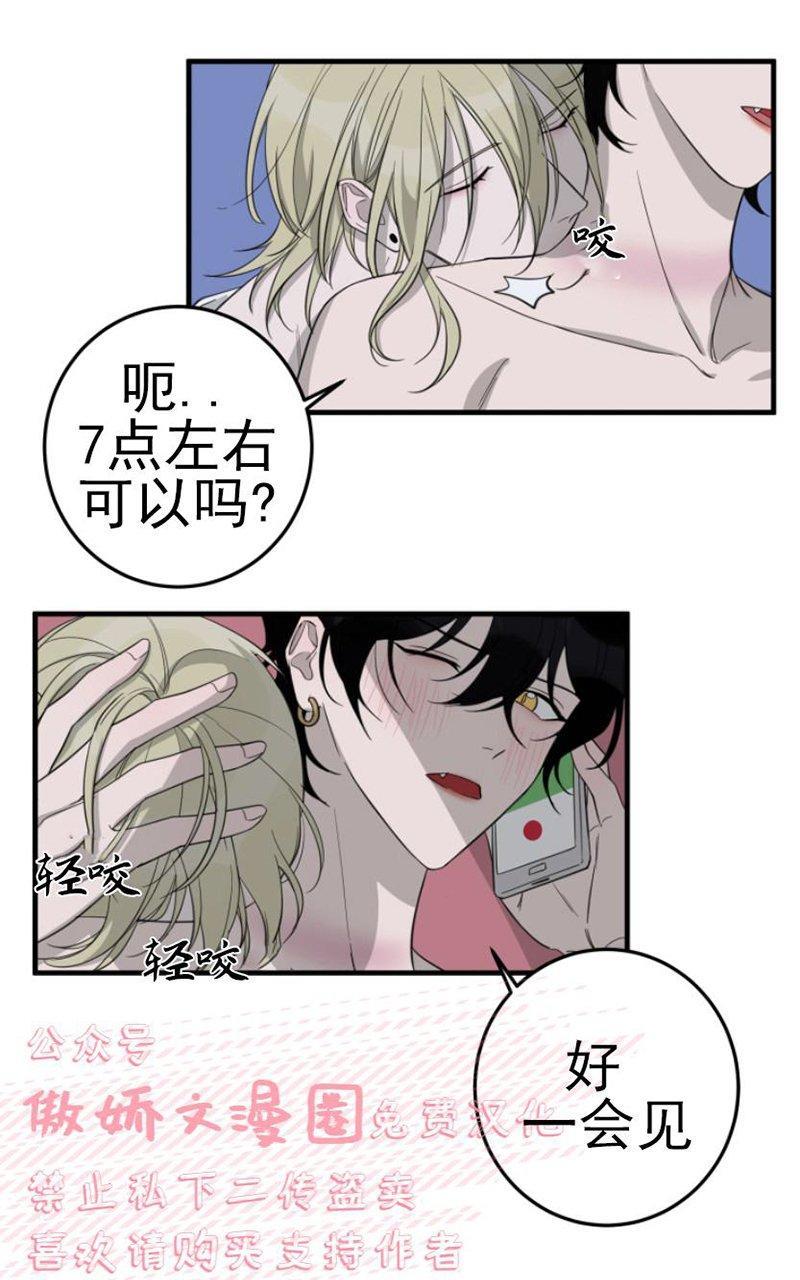 我同期的取向/我同学的性取向[耽美]韩漫全集-第16话无删减无遮挡章节图片 