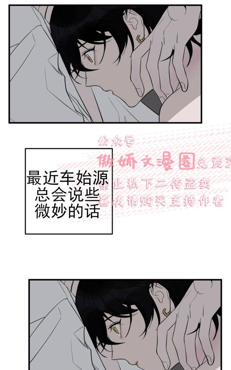 我同期的取向/我同学的性取向[耽美]韩漫全集-第16话无删减无遮挡章节图片 