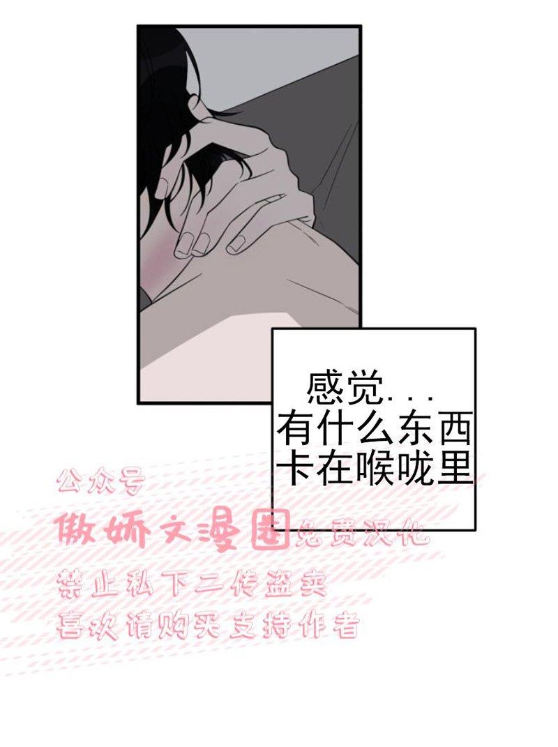 我同期的取向/我同学的性取向[耽美]韩漫全集-第16话无删减无遮挡章节图片 