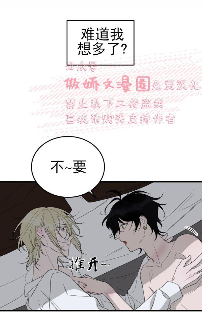 我同期的取向/我同学的性取向[耽美]韩漫全集-第16话无删减无遮挡章节图片 