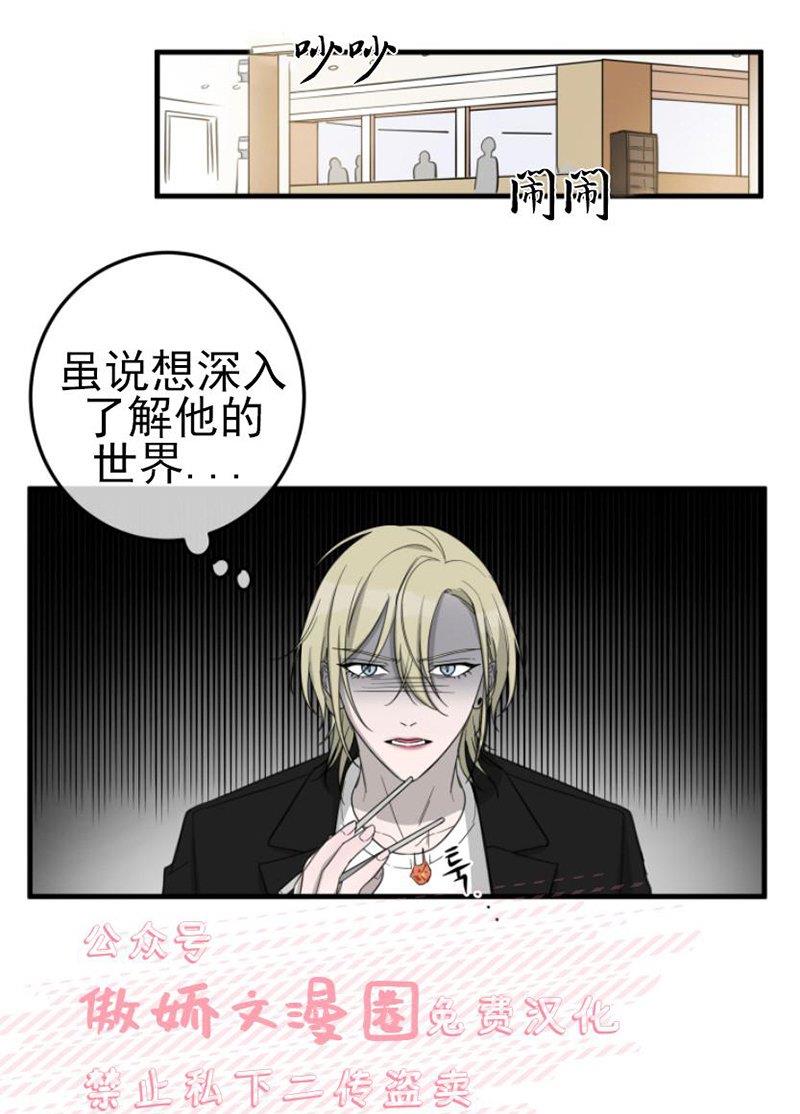我同期的取向/我同学的性取向[耽美]韩漫全集-第16话无删减无遮挡章节图片 