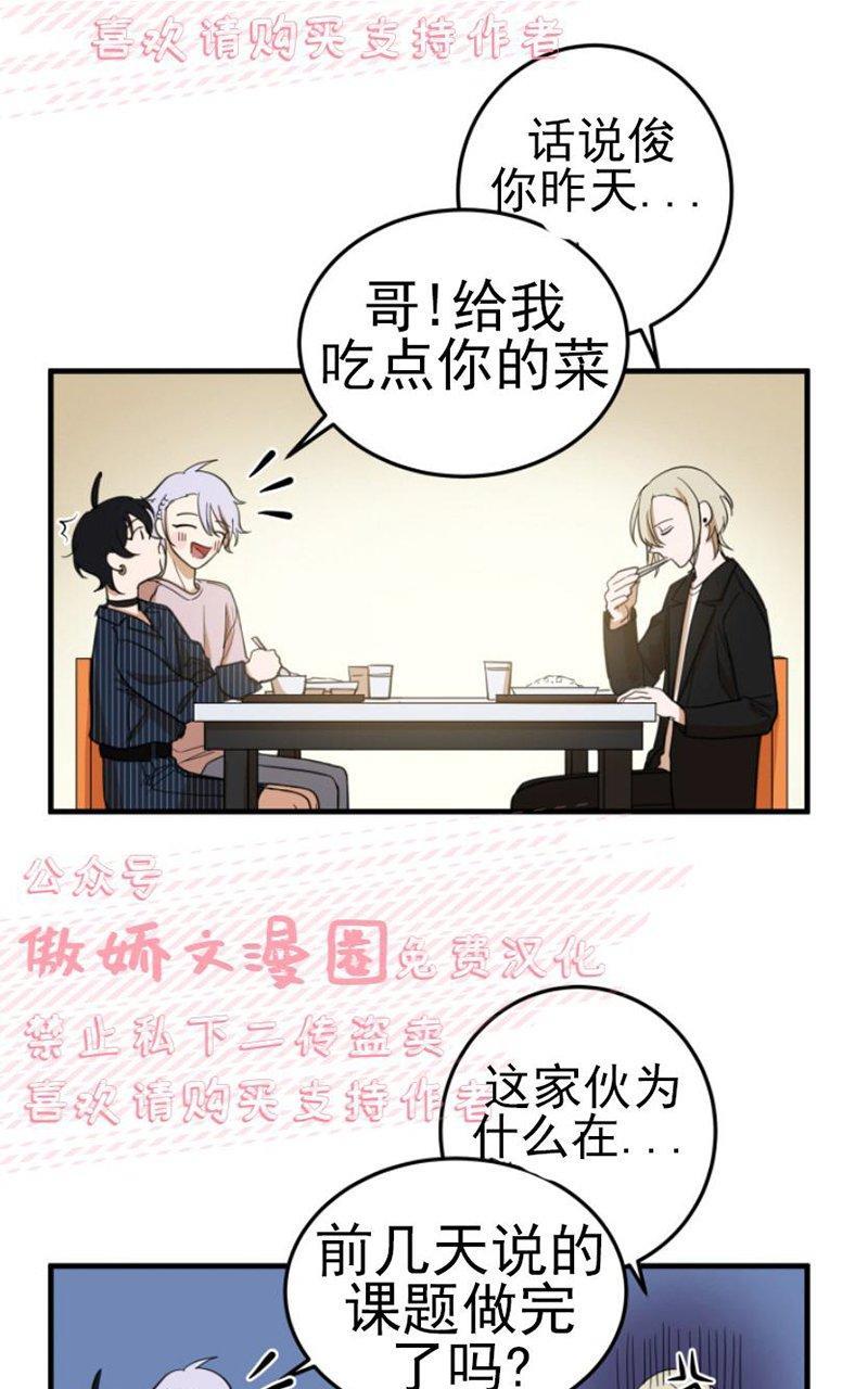 我同期的取向/我同学的性取向[耽美]韩漫全集-第16话无删减无遮挡章节图片 