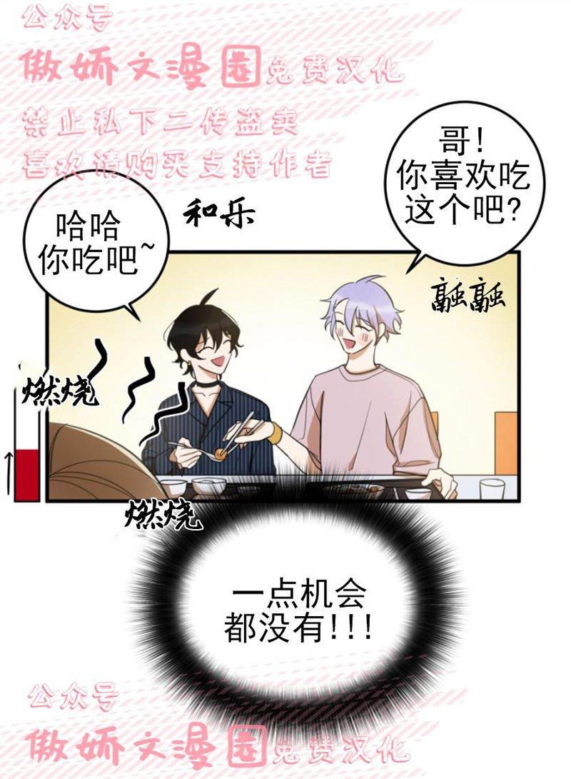 我同期的取向/我同学的性取向[耽美]韩漫全集-第16话无删减无遮挡章节图片 