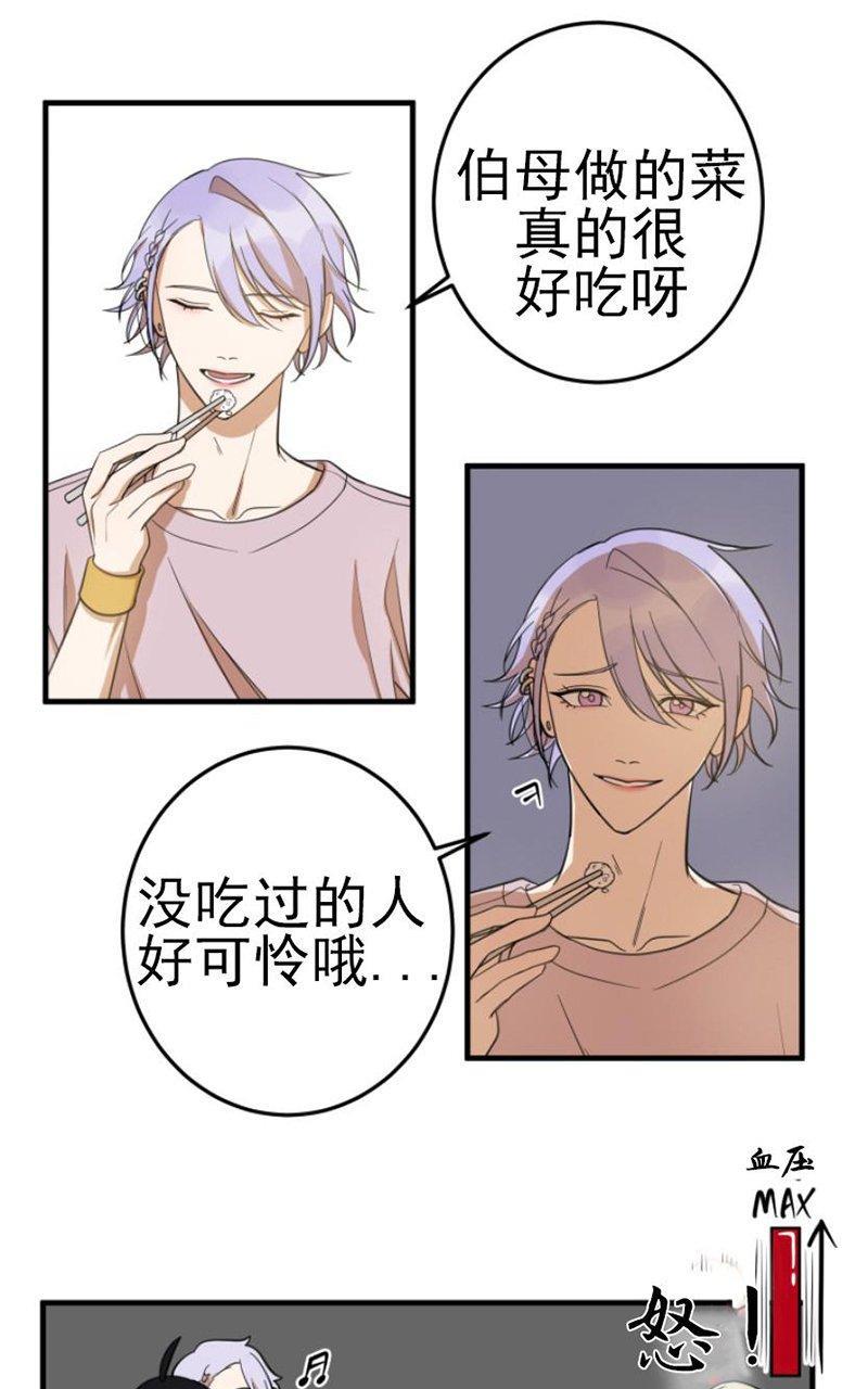 我同期的取向/我同学的性取向[耽美]韩漫全集-第16话无删减无遮挡章节图片 