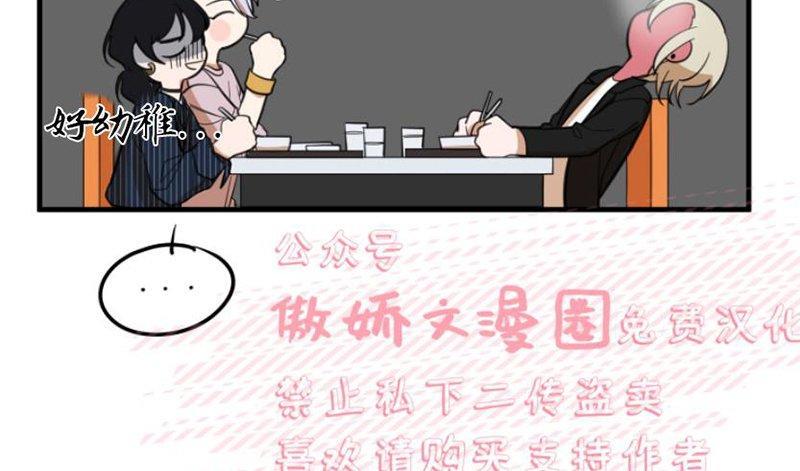 我同期的取向/我同学的性取向[耽美]韩漫全集-第16话无删减无遮挡章节图片 
